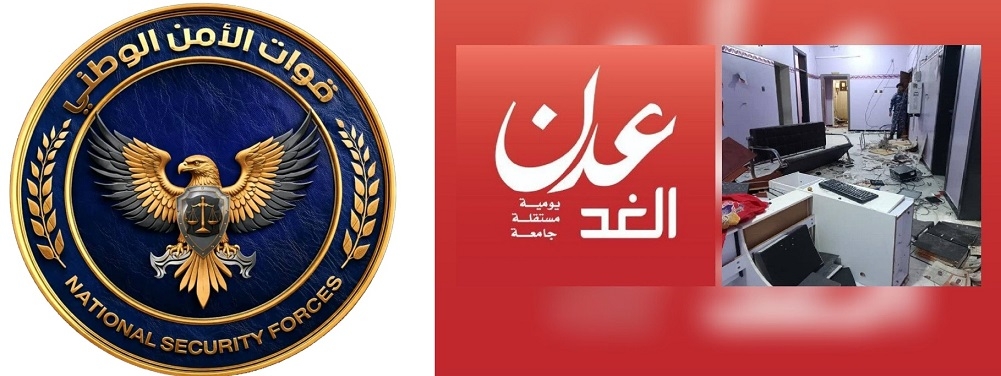 قوات الأمن الوطني تنفي اقتحام مقر صحيفة عدن الغد