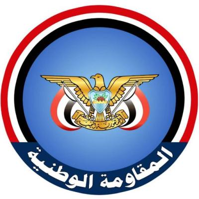 المقاومة الوطنية تهاجم