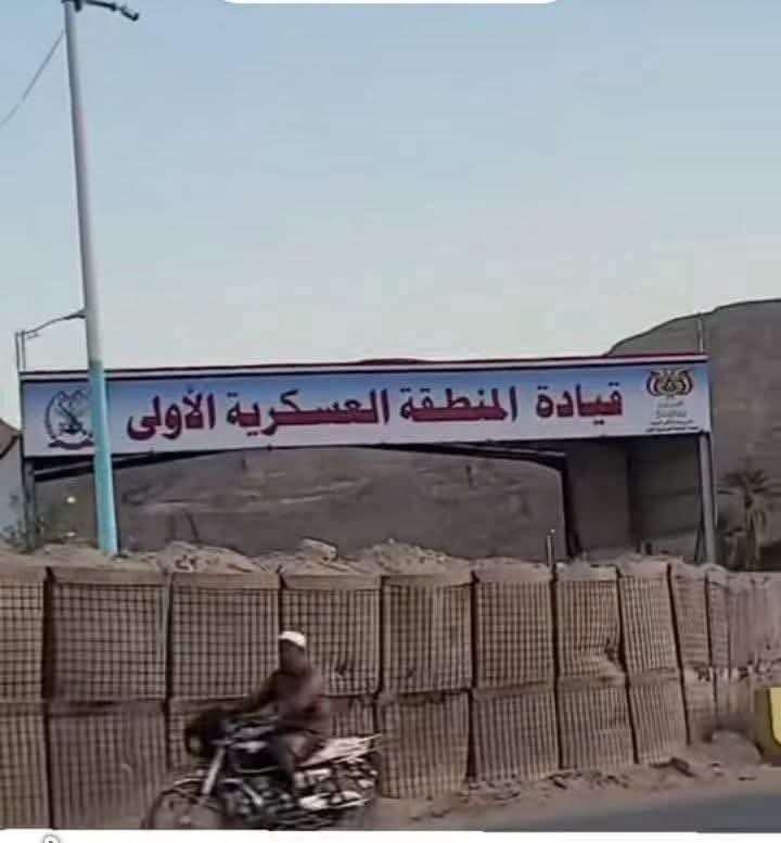  آخر التطورات.. المنطقة العسكرية الأولى ترفض الاستسلام