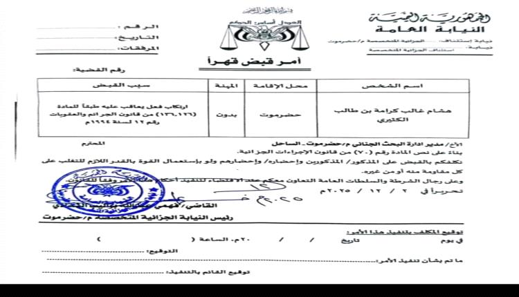أمر قضائي للتحرك العسكري الحاسم في وادي حضرموت