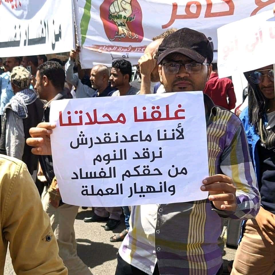 محتجون في تعز يطالبون برحيل السلطة المحلية