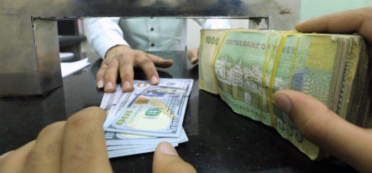 الآن من سوق الصرافة إنهيار جديد للريال اليمني أمام العملات الأجنبية في العاصمة وهذه أسعار الصرف الآن