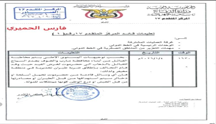 السعودية تقصف مارب