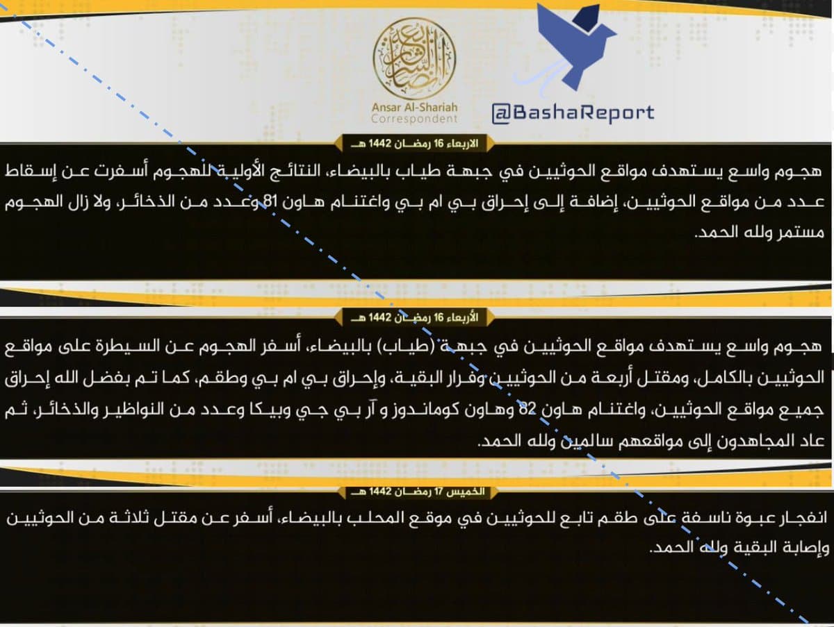 عاجل تنظيم القاعدة يصدر بيانا هاما بشأن معارك البيضاء