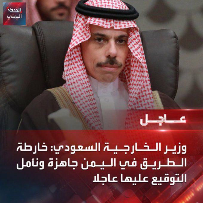 عاجل ورد الآن السعودية تزف بشرى سارة بشأن اتفاق السلام وصرف المرتبات لجميع الموظفين في اليمن بلا استثناء