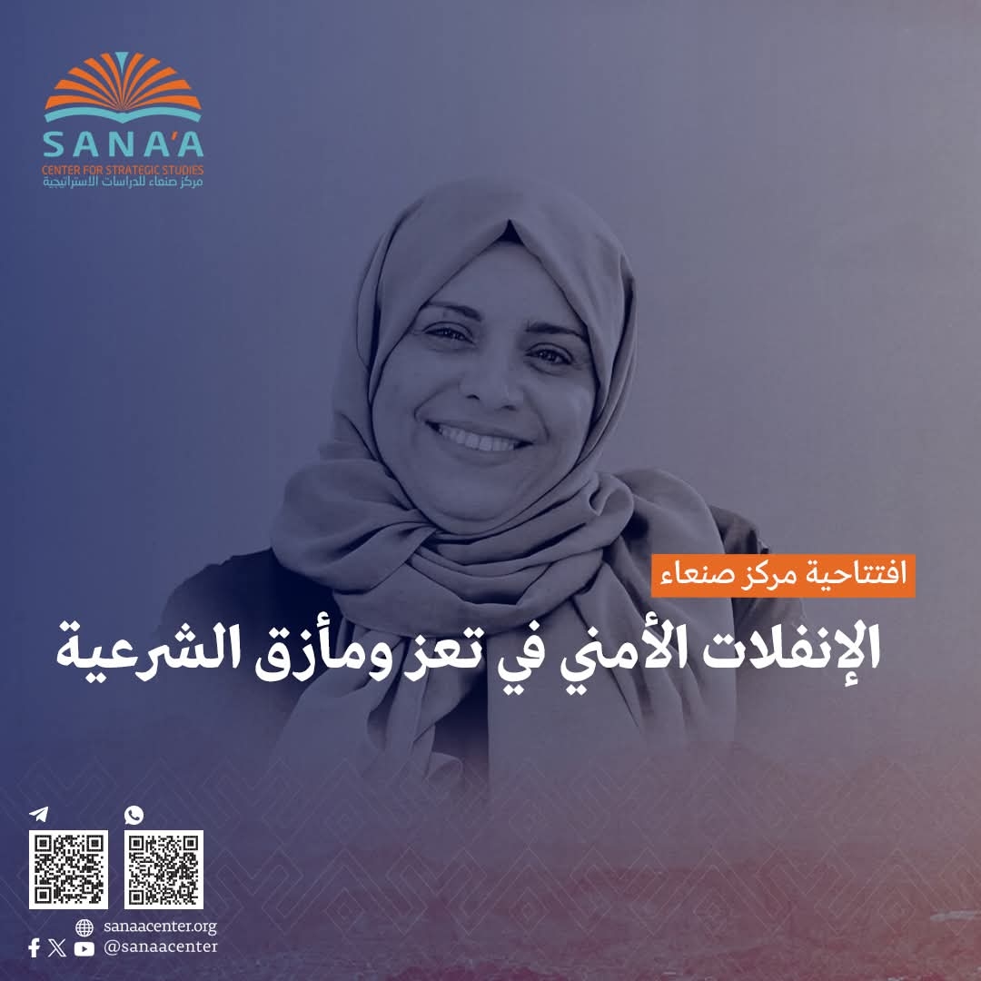 الإنفلات الأمني في تعز ومأزق الشرعية