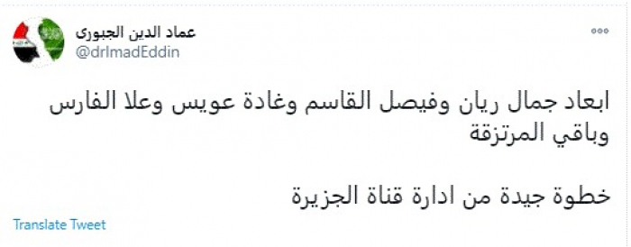 الجبوري: الجزيرة قررت إبعاد 4 قيادات كبيرة من إعلاميها على رأسهم فيصل القاسم وغادة عويس