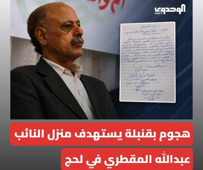 في اليمن فقط.. هجوم مسلح وتفجير قنابل يستهدف منزل عضو مجلس نواب يمني