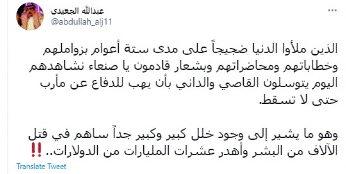 الجعيدي يرد على توسل الشرعية لإنقاذ مارب