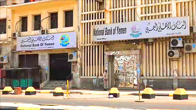 اشبه بأفلام هوليود سرقة بنك وسط العاصمة لأول مرة في اليمن تفاصيل صادمة
