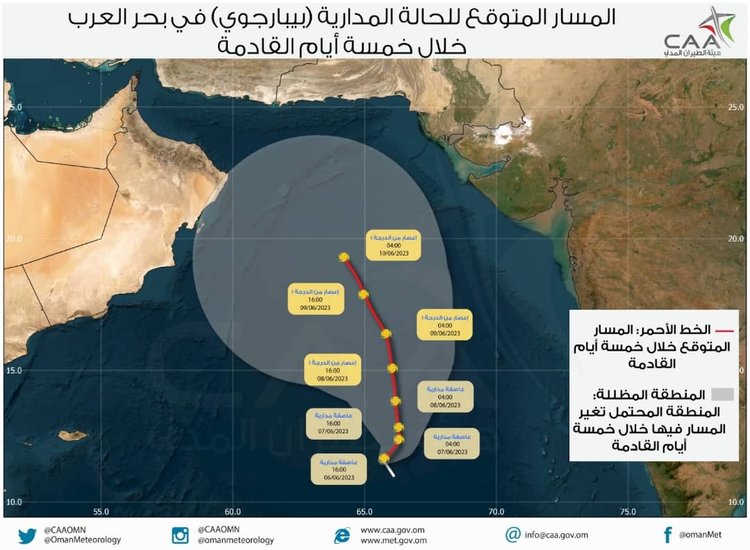 الأرصاد اليمنية والعمانية تطلق تحذيراتها بهذا الشأن..!!