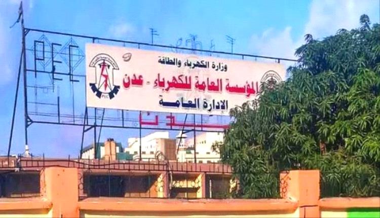وزارة الكهرباء: لن نسمح بسوق سوداء للكهرباء