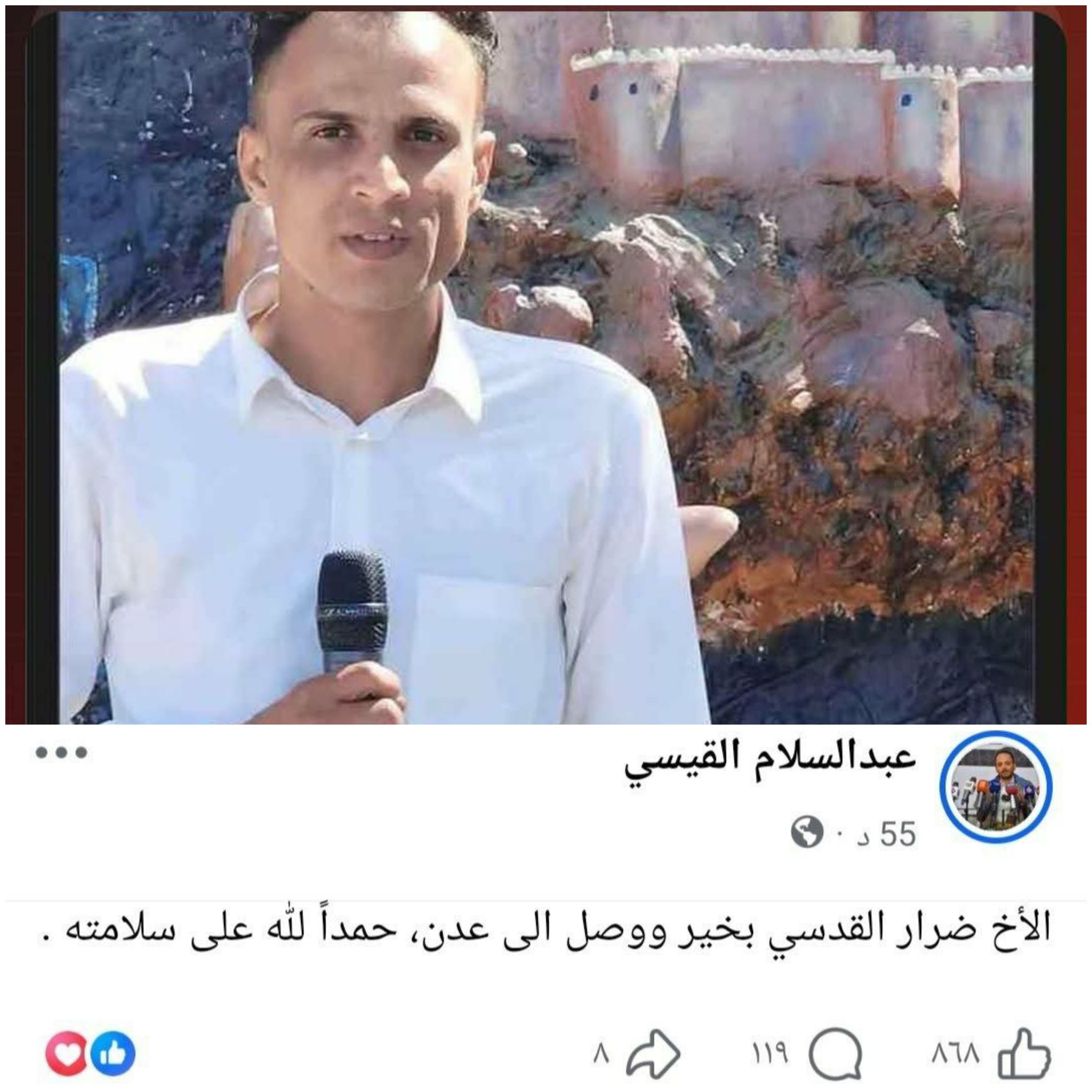 وصول الناشط ضرار القدسي إلى العاصمة عدن سالما ولا صحة لخبر مقتله تفاصيل