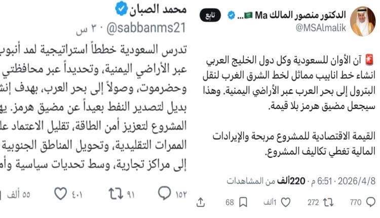 الكشف عن عزم السعودية إنشاء خط أنابيب من اليمن إلى البحر العربي