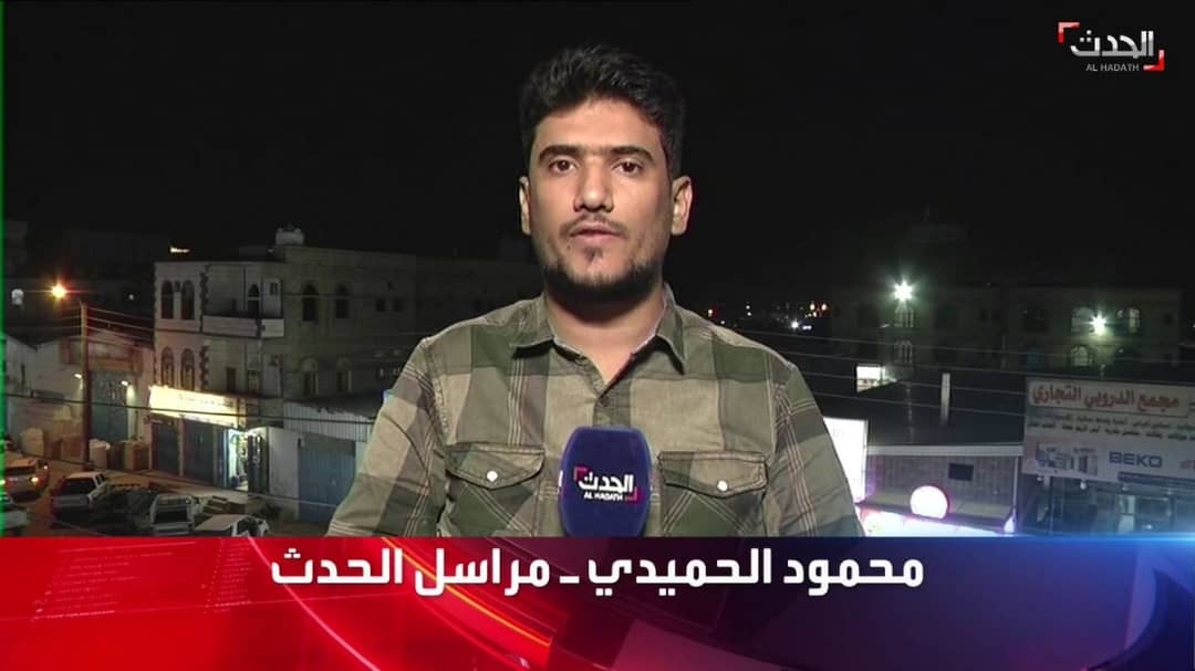 ورد للتو: مراسل قنوات سعودية في مدينة مارب يتعرض للتهديد بالقتل والتصفية ويضطر للفرار ومغادرة المدينة (تفاصيل خطيرة)
