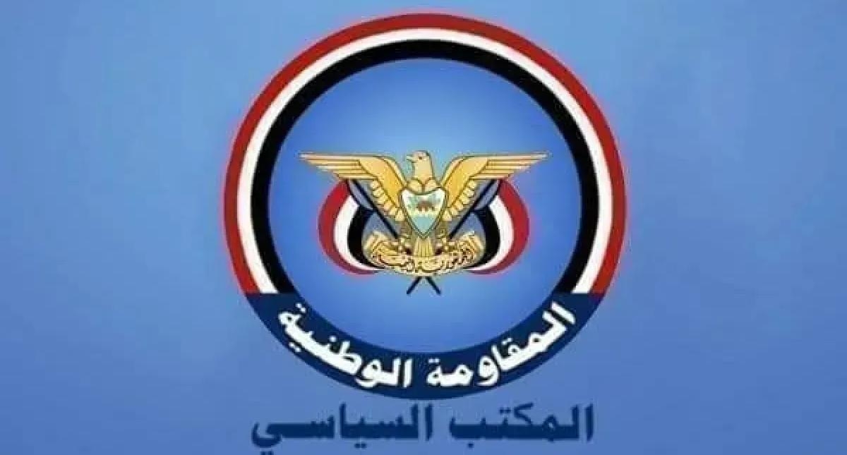 سياسي المقاومة الوطنية يدين الاعتداءات الإيرانية على الناقلتين السعودية والقطرية بمضيق هرمز
