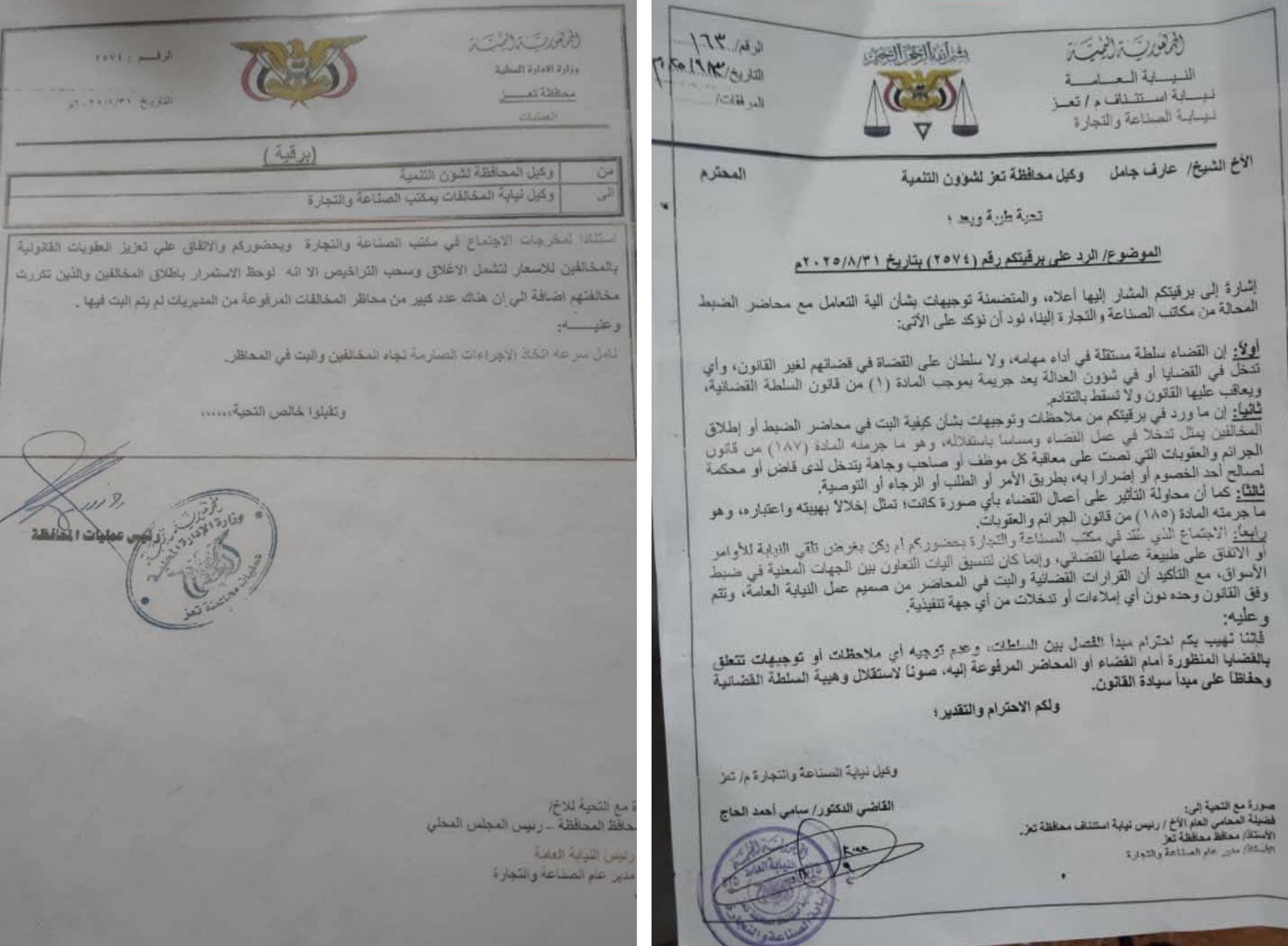 تعز.. وكيل محافظة تعز يقع في موقف محرج ووكيل نيابه يجلده على العلن.. (وثيقة)