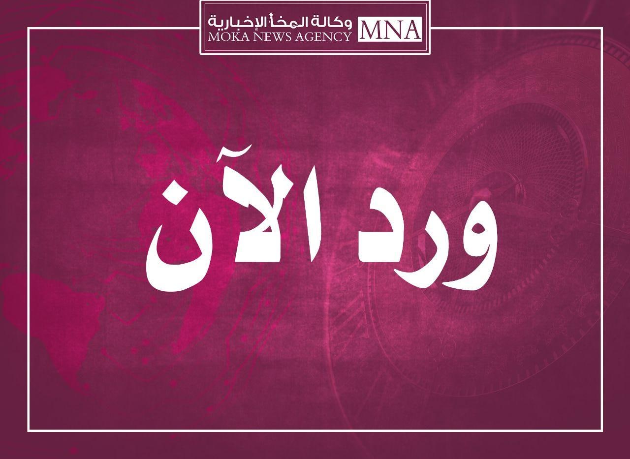 عاجل ورد الآن.. المقاومة الوطنية تعلن إعادة التموضع في المخا والبدء بتنفيذ الخطة (ب) وتعد بكشف تفاصيل الطعنات والخذلان خلال ساعات