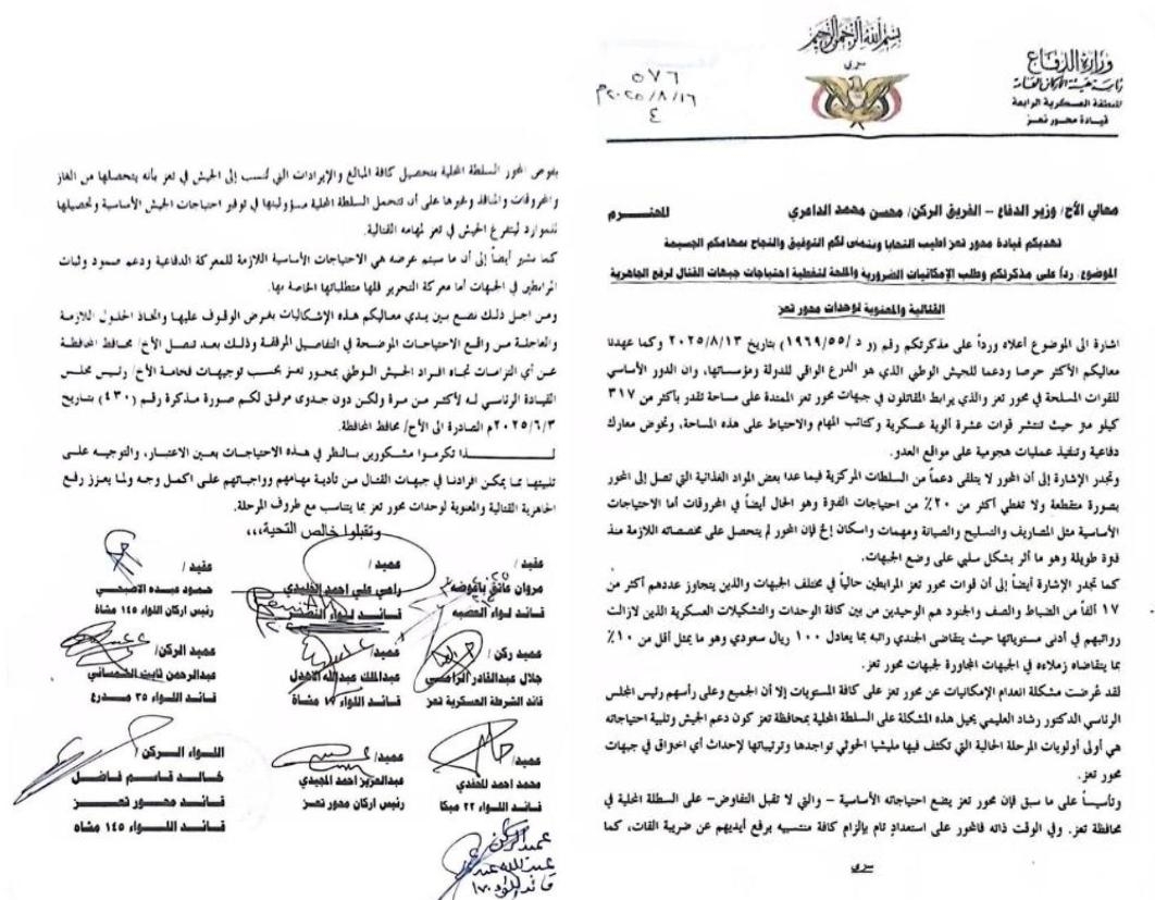 المليشيا ترد على وزير الدفاع: لن نُسلم ضريبة القات ولن نُوقف الجبايات.. (وثيقة)