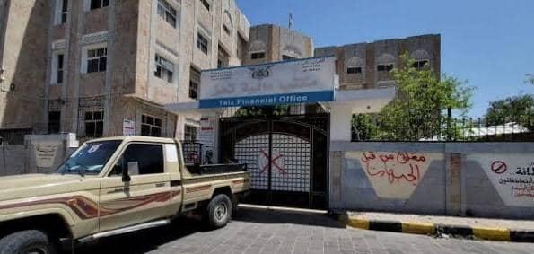 أول محافظة يمنية تخرج عن السيطرة.. جرحى المليشيا يستكملون إغلاق المكاتب الحكومية