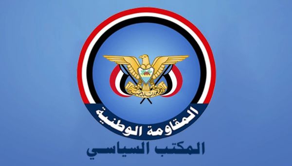 المكتب السياسي للمقاومة الوطنية يرحب باتفاق وقف إطلاق النار بين الهند وباكستان