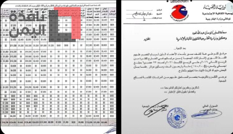فضيحة.. وثائق مسربة تلاحق رئيس الحكومة اليمنية منذ 2016