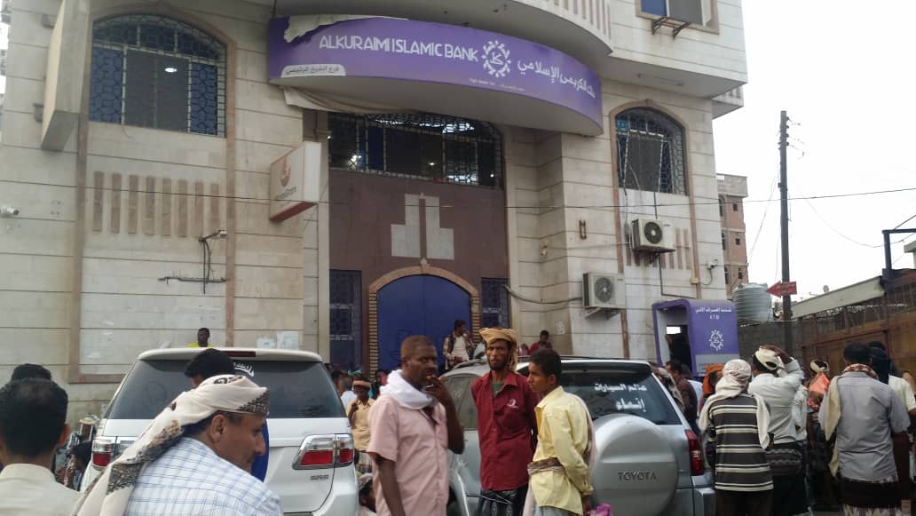 بنك كبير يحرم المواطنين من أموالهم في اليمن