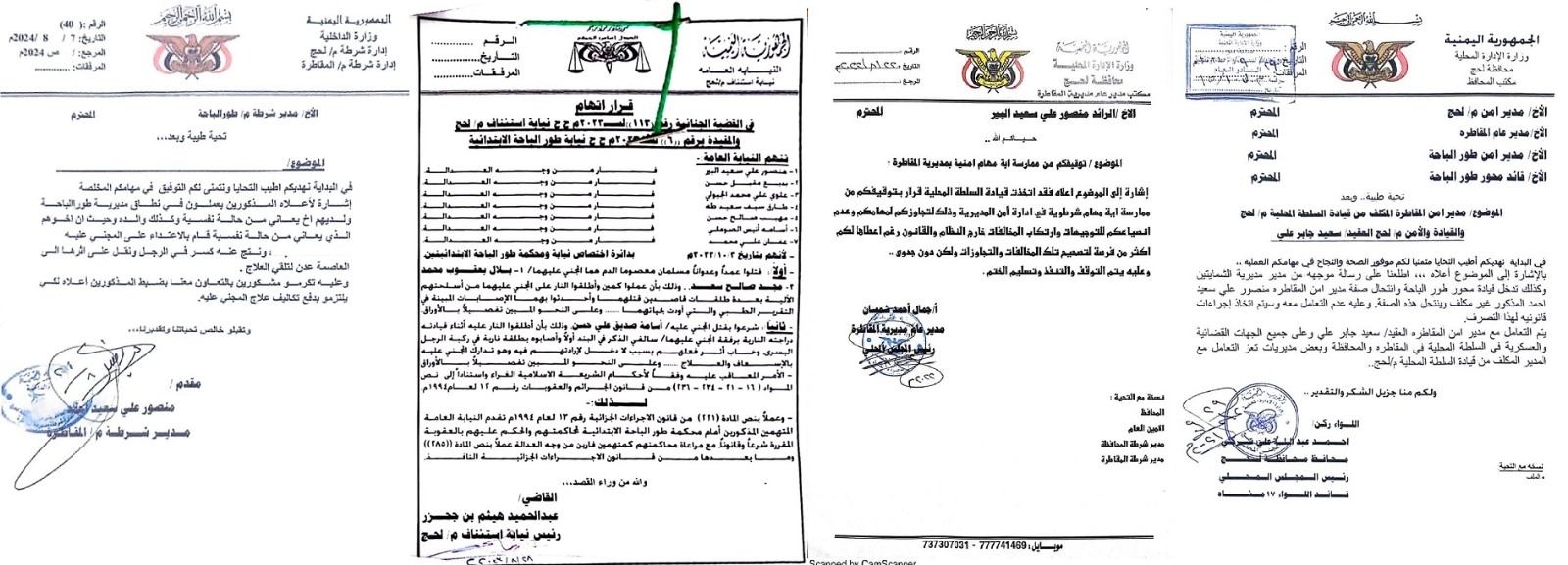 في اليمن فقط .. مطلوب للأمن ينتحل صفة مدير أمن (وثائق)