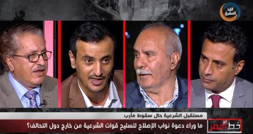 محلل عسكري يسخر من مطالبات حزب الإصلاح بتسليح قوات الشرعية لمواجهة الحوثي