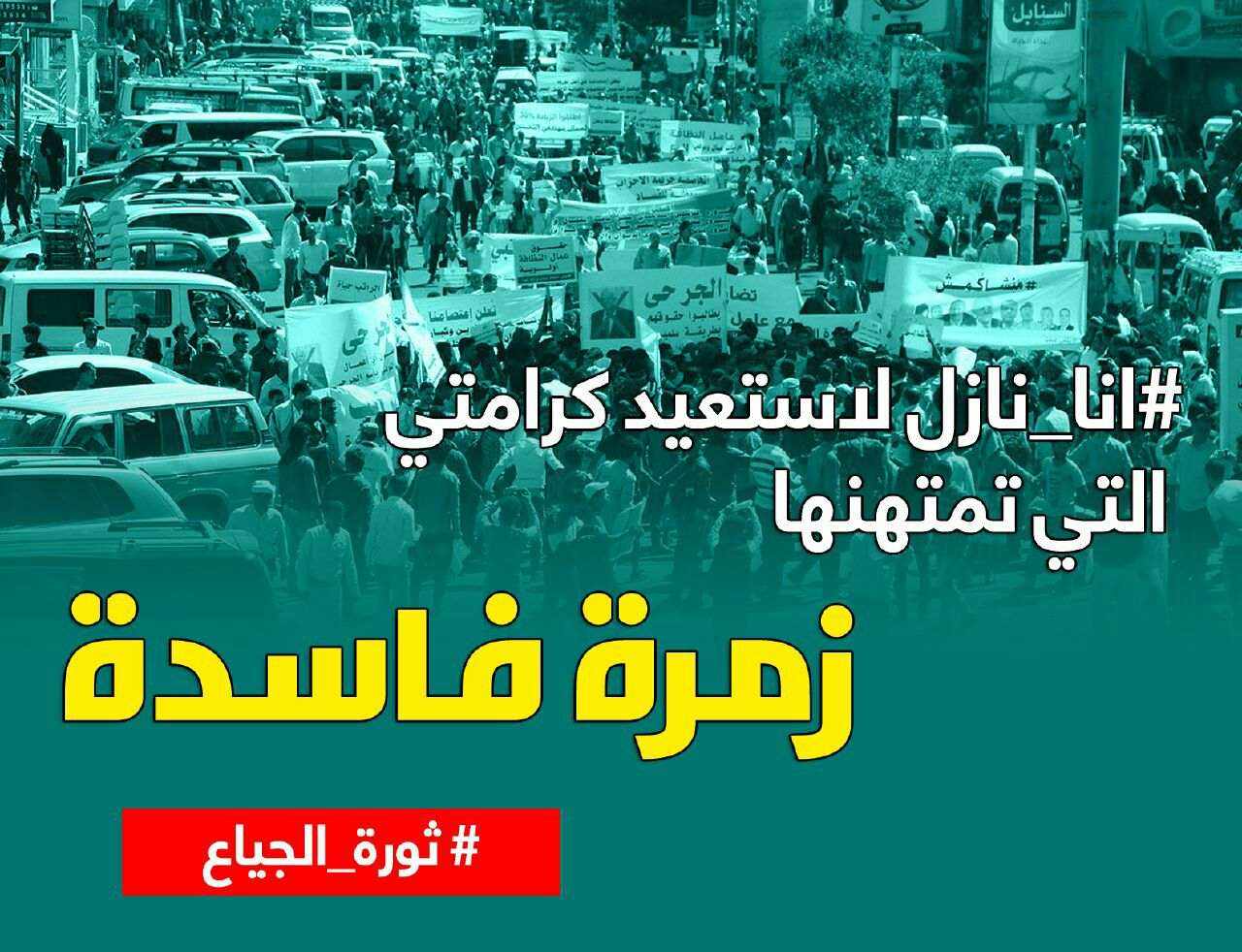 تجار تعز يحذرون من ثورة عارمة جراء إنهيار العملة وتفاقم الأزمات