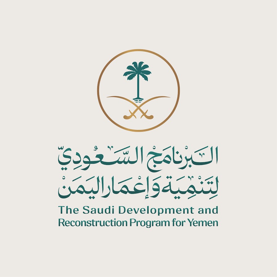 البرنامج السعودي لتنمية وإعمار اليمن ينقل مخيمات النازحين من مأرب إلى منطقة العبر