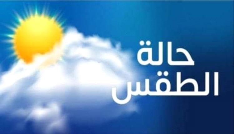 الكشف عن درجات الحرارة المتوقعة على المحافظات اليمنية
