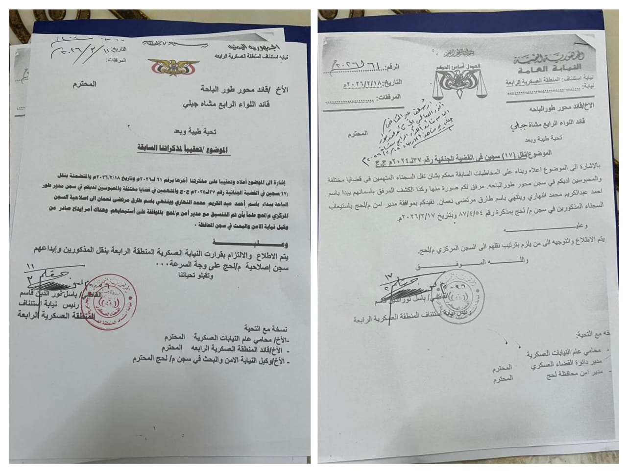 قائد عسكري تابع للمليشيا يتمرد على توجيهات الرئاسة والقضاء