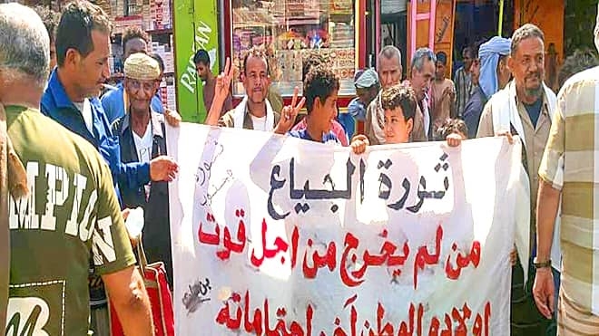 ثورة غضب في لحج تنديدًا بتدهور الأوضاع المعيشية