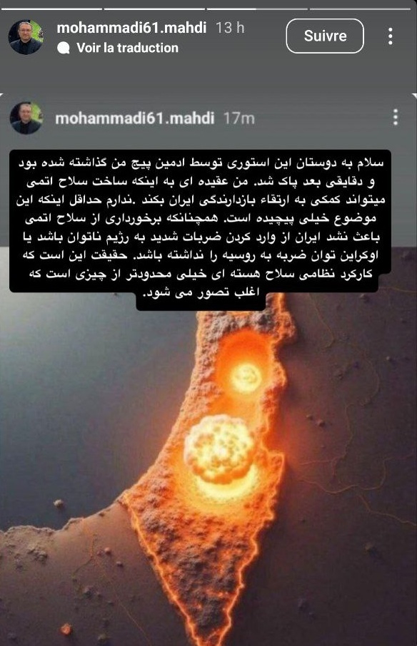 مسؤول إيراني يهدد إسرائيل بالنووي! (صورة)