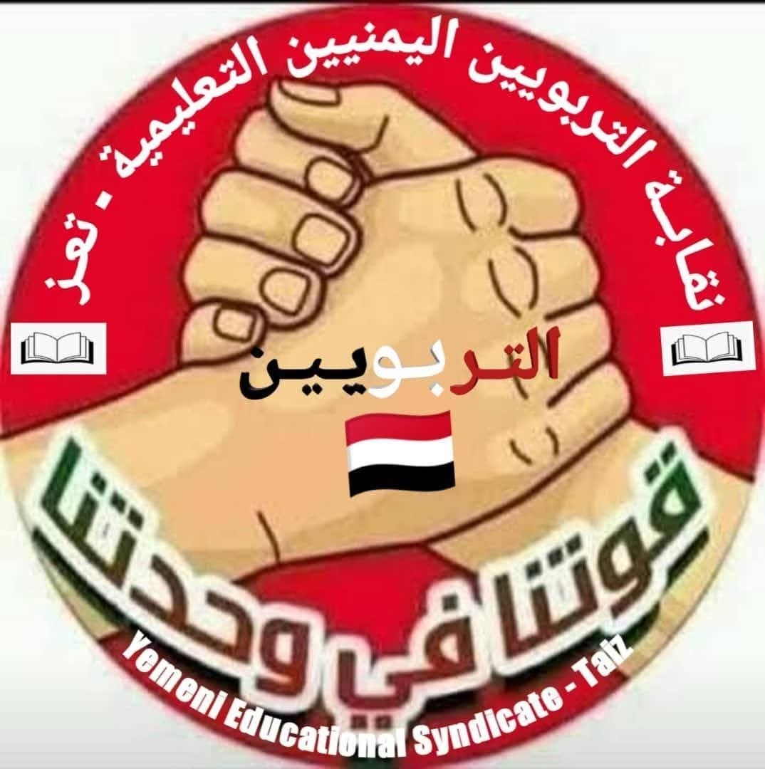 إدانة اقتحام المليشيا مدرسة الميثاق والاعتداء على مديرتها