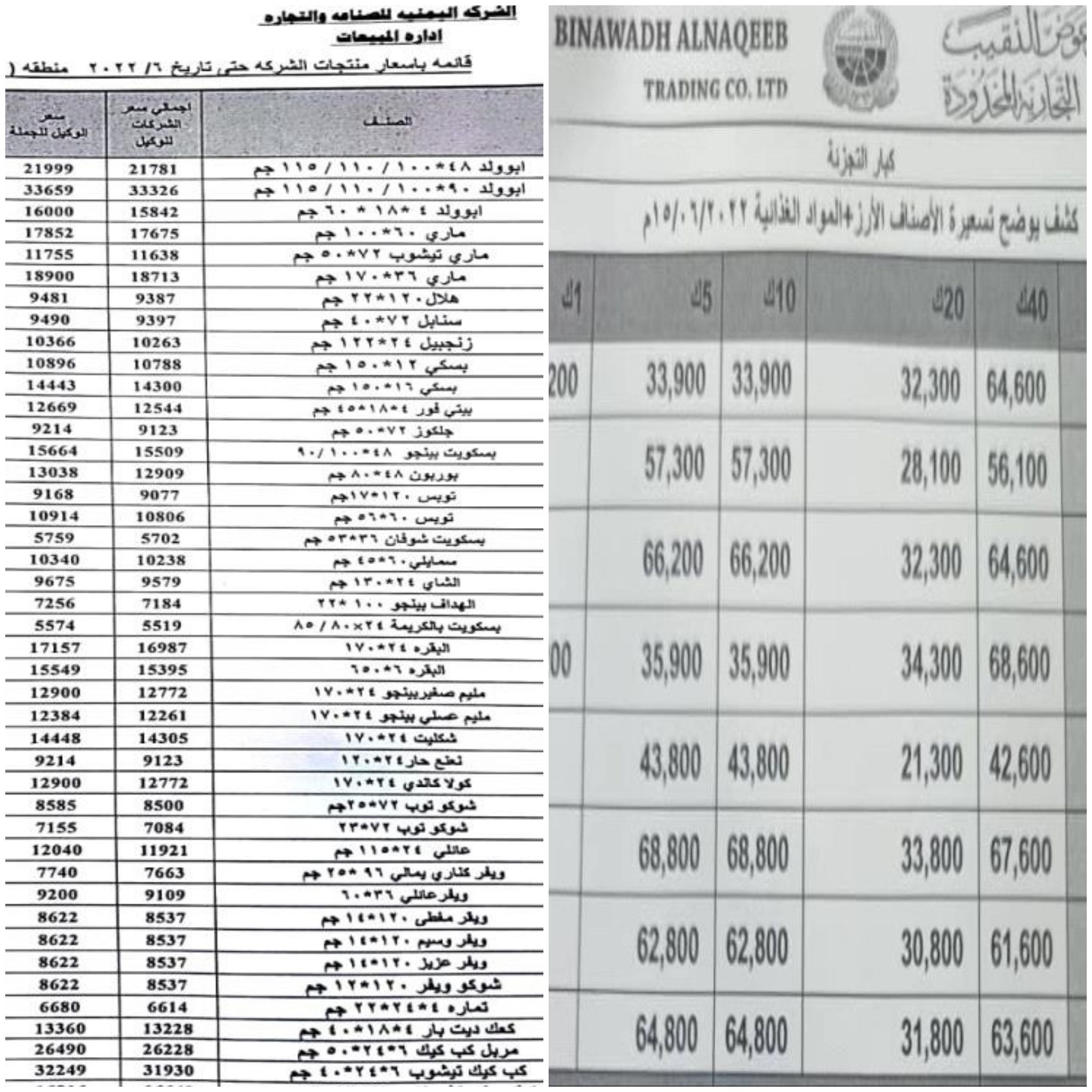 خبر صادم من هائل سعيد أنعم لجميع المواطنين في المحافظات المحررة تفاصيل