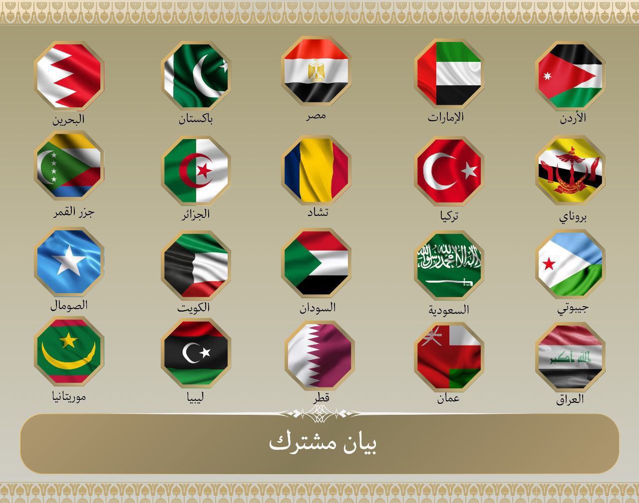 بينها السعودية والإمارات.. وزراء خارجية 20 دولة عربية وإسلامية يدينون الهجمات الإسرائيلية على إيران