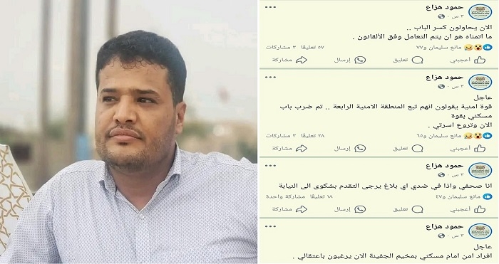 المليشيا تختطف الصحفي "حمود هزاع" بعد اقتحام منزله 