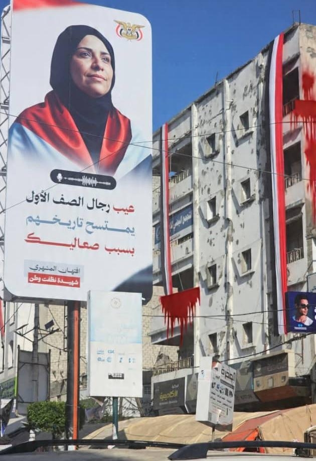 محاولة لإزالة صورة أفتِهان من أمام مقر القتلة بتعز