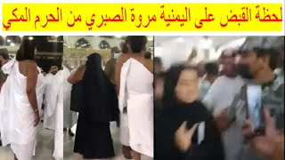 محمد بن سلمان يصدر قرارا بالعفو عن اليمنية المحتجزة مروى الصبري