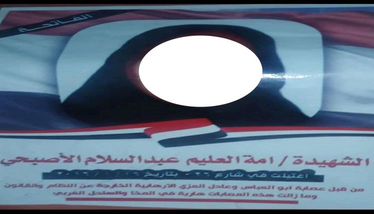 ورد الآن.. الكشف عن المتورطين في اغتيال شقيقة زوجة عبده الجندي 