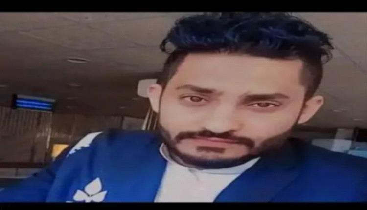 تفاصيل جديدة عن مقتل مغترب يمني بلدغة أفعى مباغته وسريعة