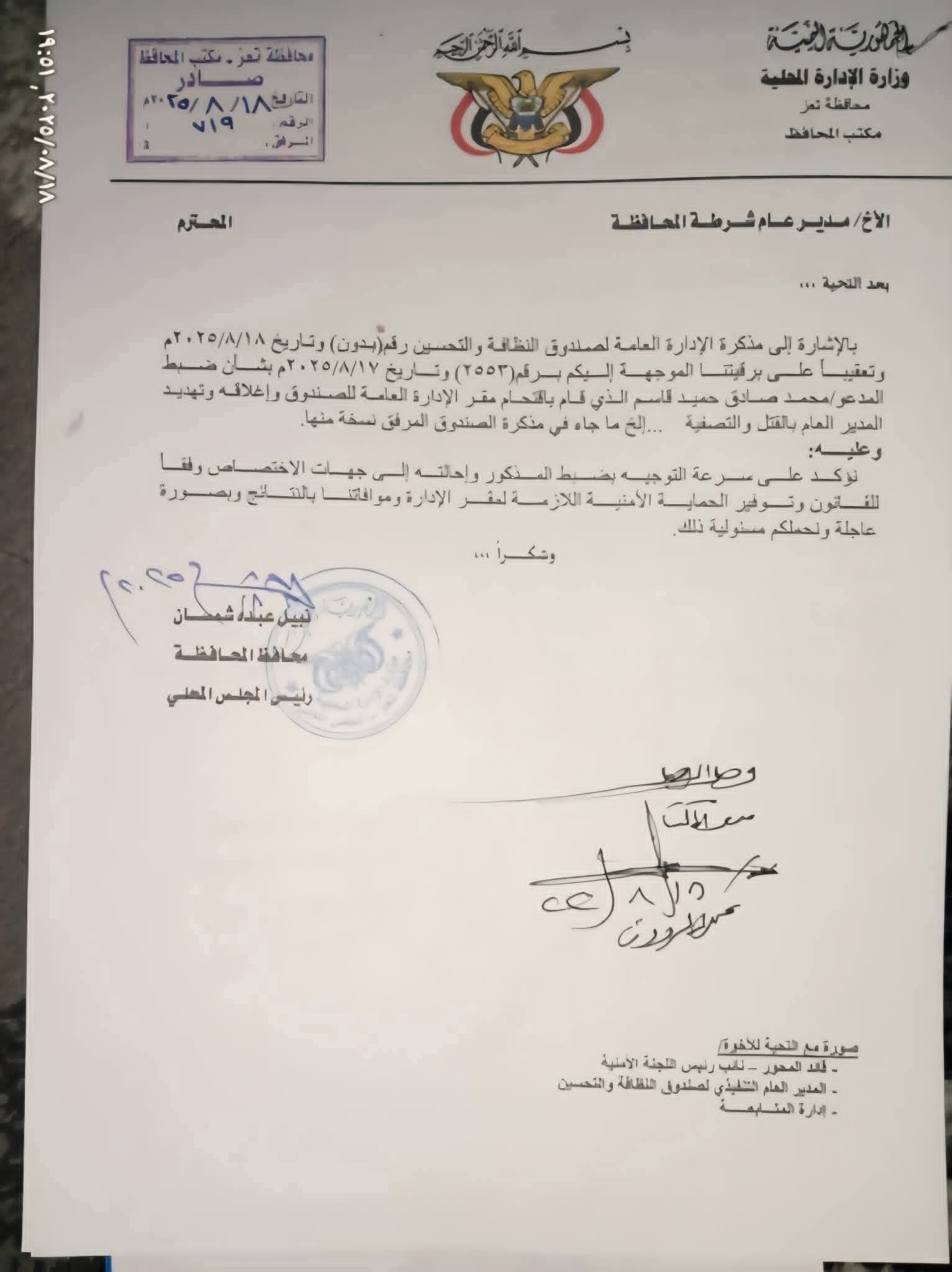 مستجدات اغتيال إفتهان المشهري: المتهم هدد بجريمته قبل تنفيذها وترك طليقا