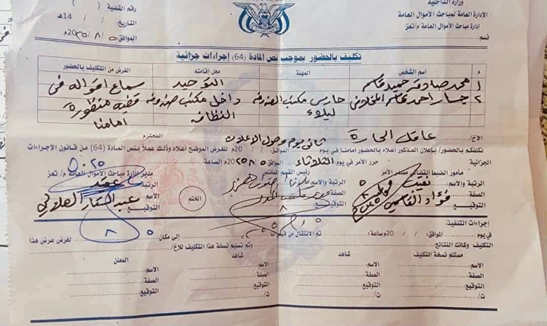 ابتزاز مالي انتهى باغتيالها .. الشهيدة أفتهان تروي صراعها مع المليشيا