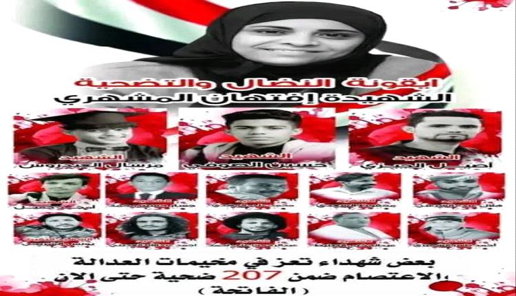 المليشيا تمنع إشهار رابطة ضحايا العنف والاغتيالات