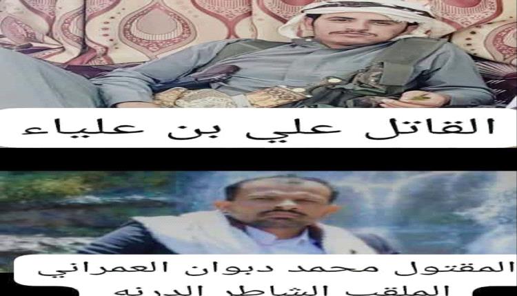 مقتل الشاطر برصاص مسلح