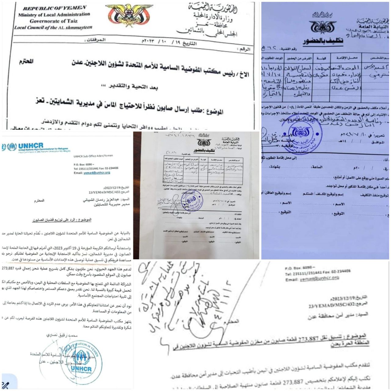 الكشف عن فضيحة مدوية بطلها مسؤول حكومي ومنظمة أممية في اليمن