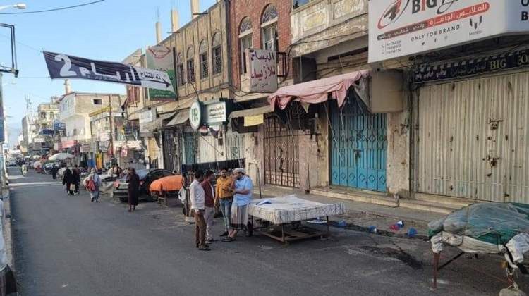 تنديدا بالاعتداءات المتكررة التي تمارسها العصابات المسلحة إضراب شامل للمحال التجارية بمدينة تعز