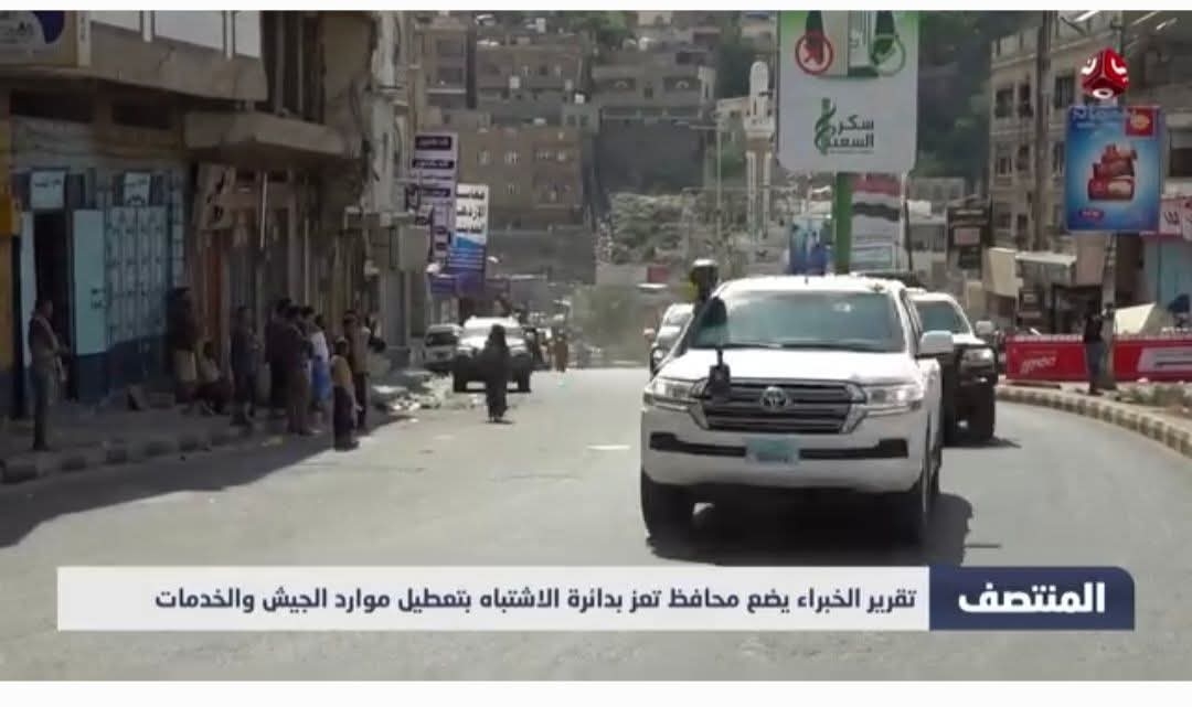 فضيحة جديدة للمليشيا.. الكذب بلسان فريق الخبراء والإصرار على استمرار نهب الإيرادات وفرض الجبايات